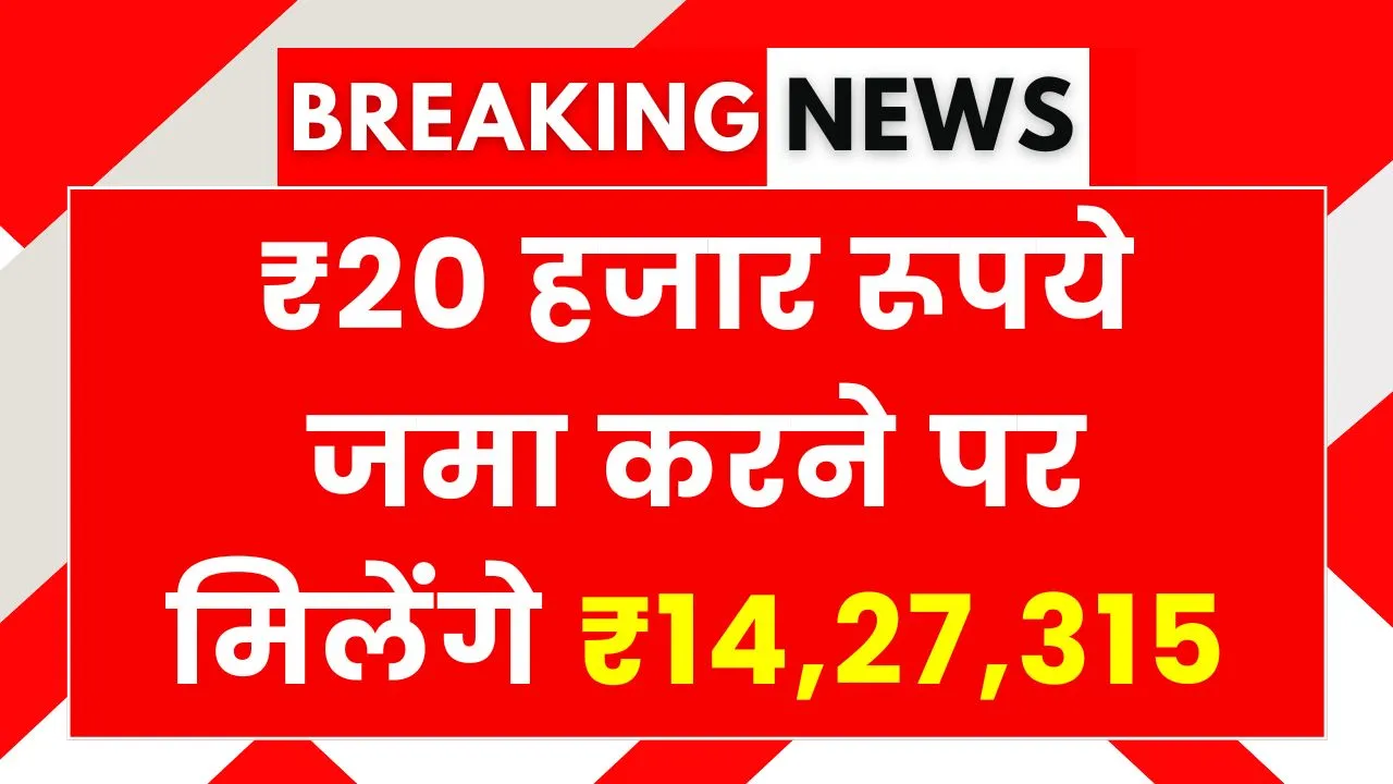 Post Office RD Scheme